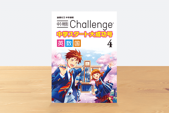中ゼミ３年オリジナルスタイル