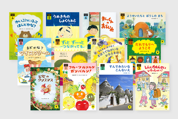 じゃんぷ読み聞かせプラス