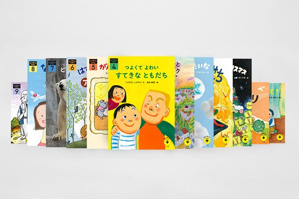 こどもちゃれんじすてっぷ読み聞かせプラス
