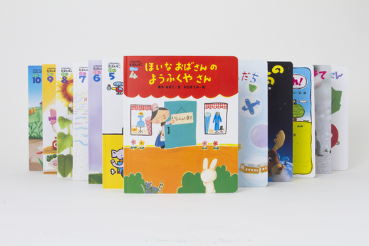 こどもちゃれんじぽけっと読み聞かせプラス