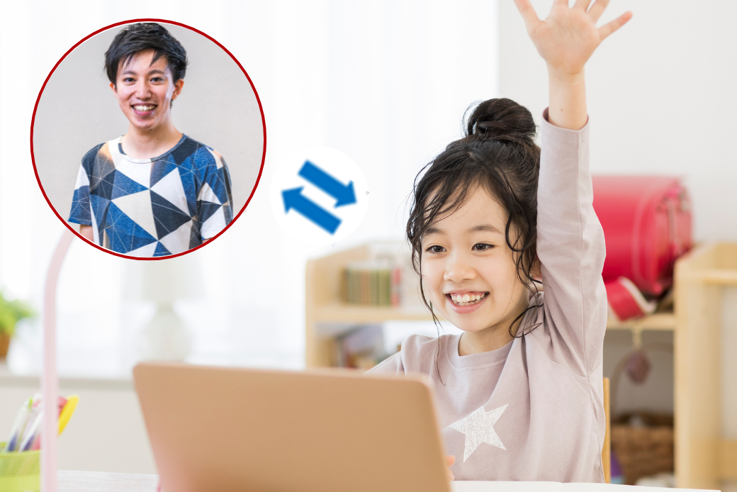 オンライン探究学習