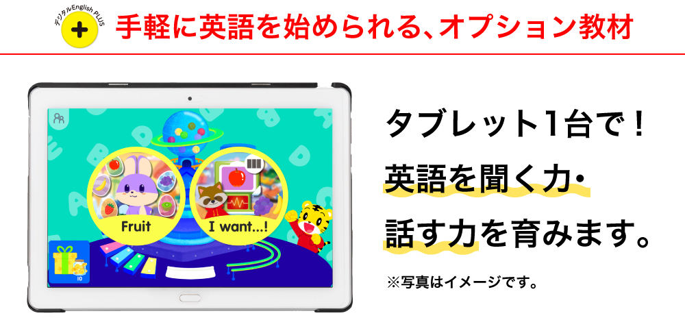 すてっぷデジタルEnglishプラス_20250306