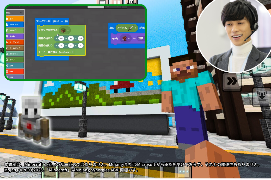 プログラミングbyマインクラフト