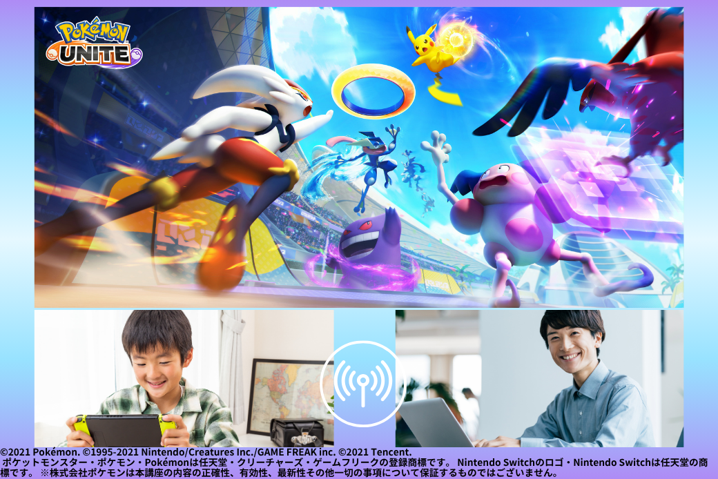 ゲーム学習 by ポケモンユナイト