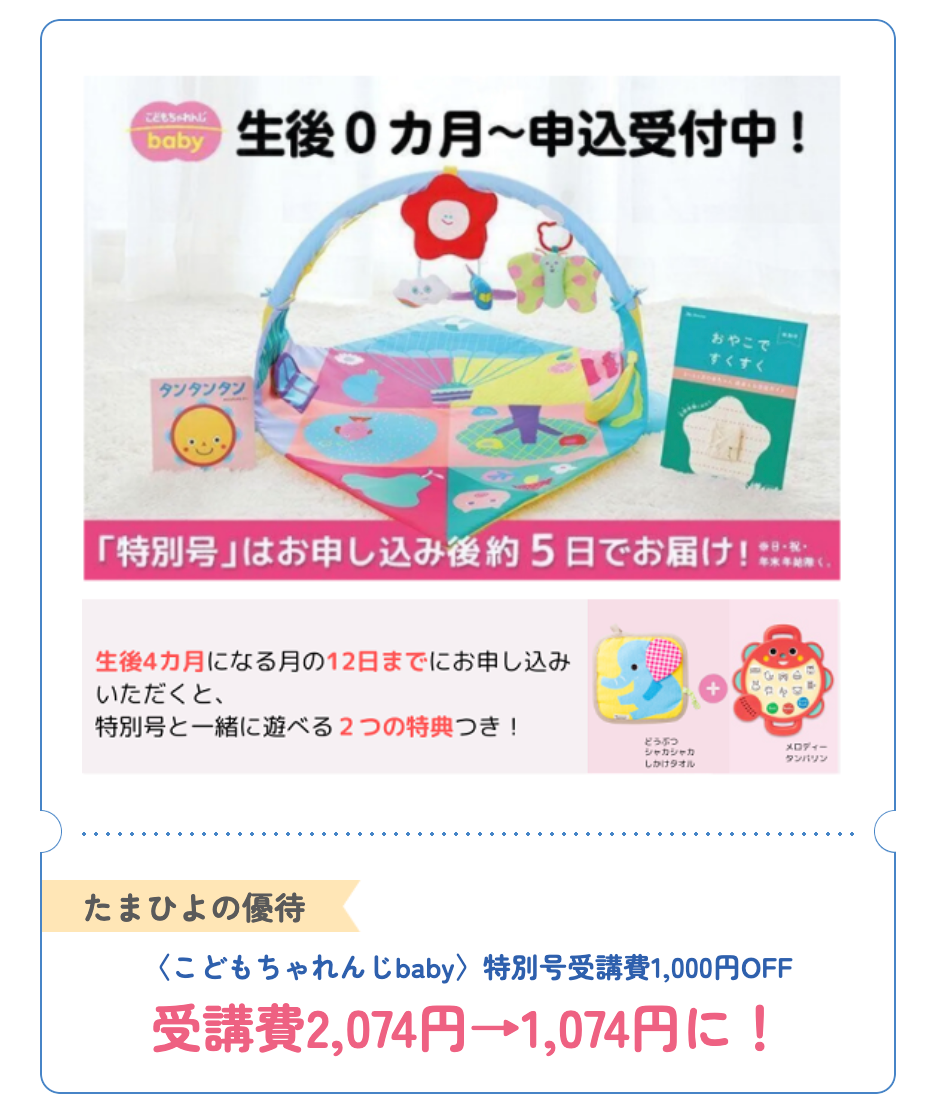 特別号
