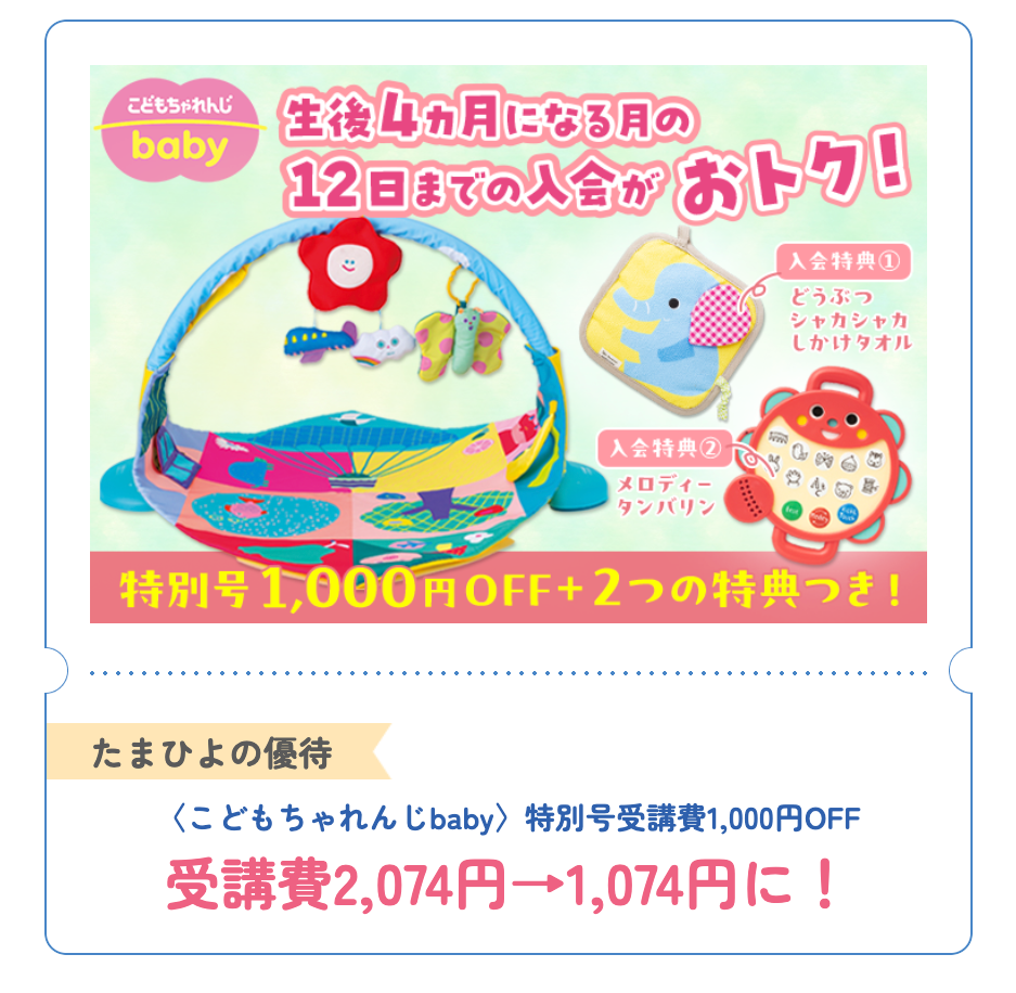 特別号