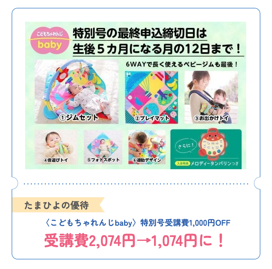 特別号