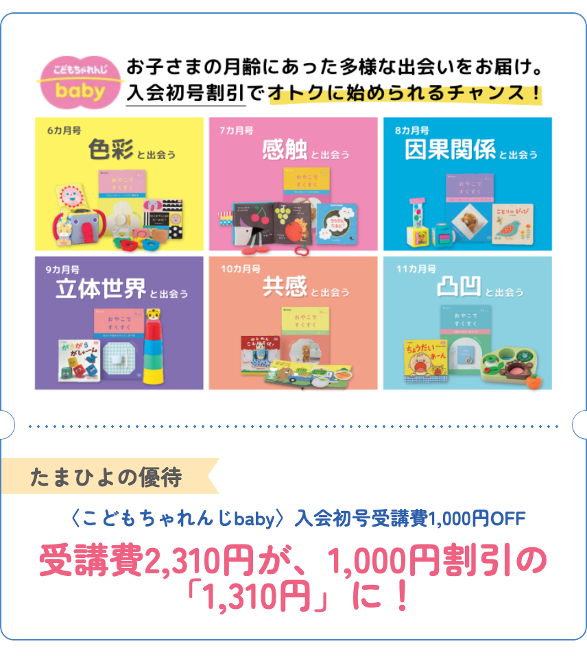 入会初号受講費1,000円OFF