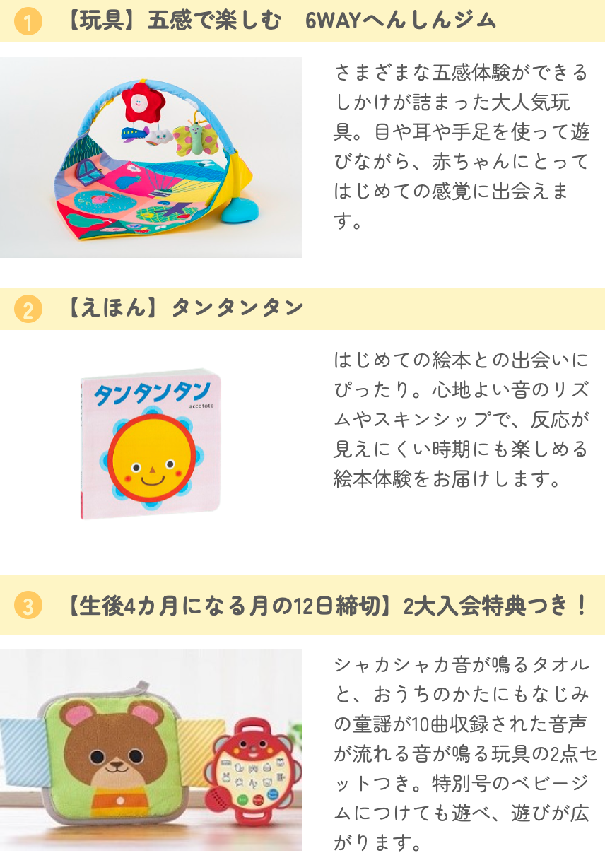 baby教材説明