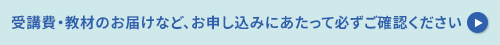 ご確認ください