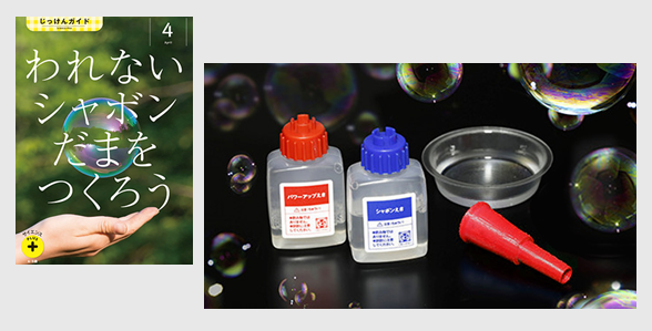 サイエンスプラス_クリスマスパック