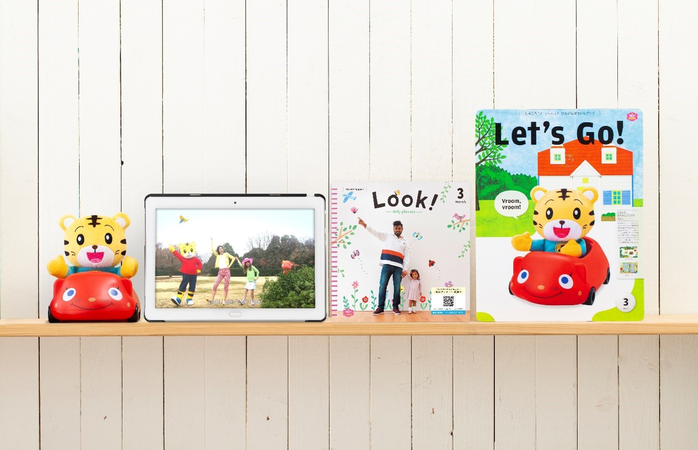 こどもちゃれんじEnglish