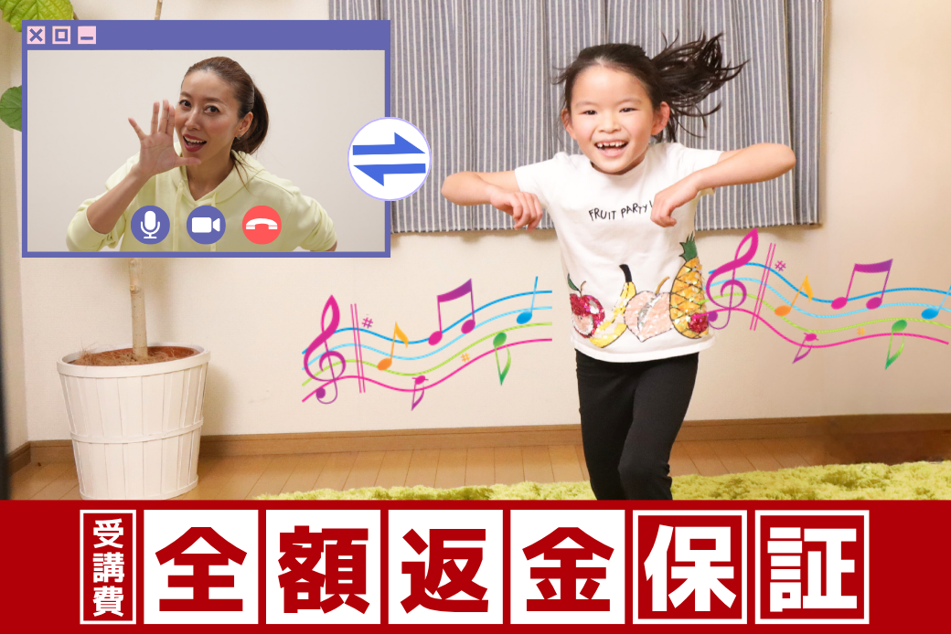 オンラインダンス