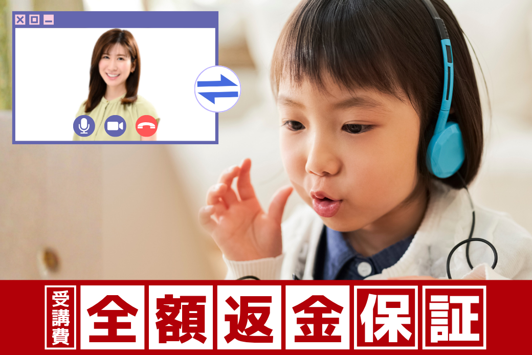 オンライン話すチカラ