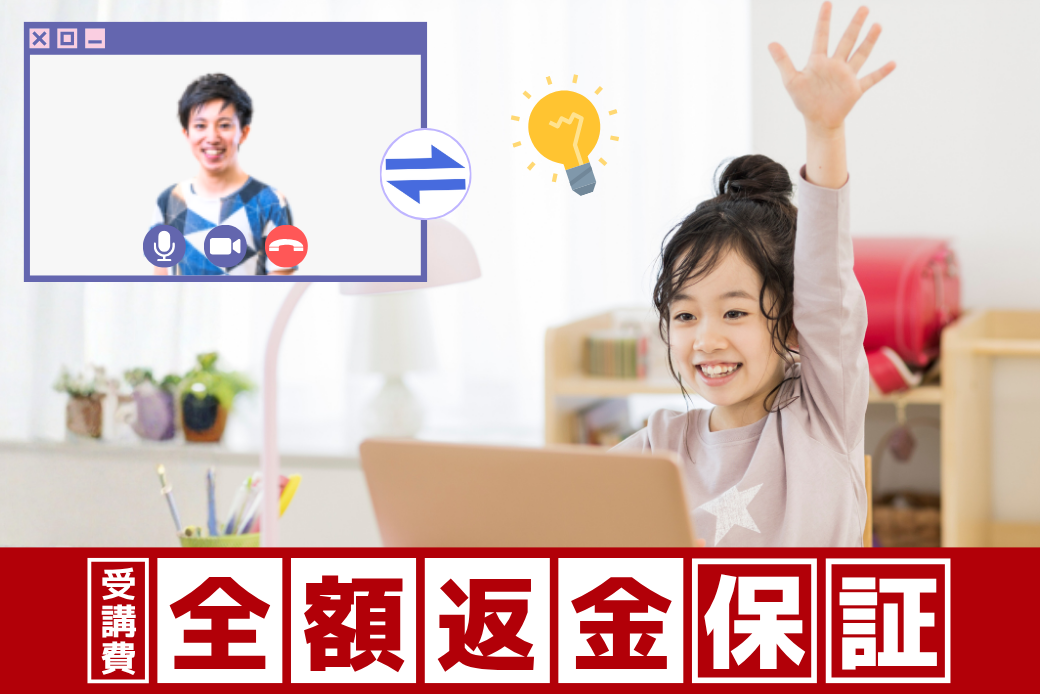 オンライン探究学習