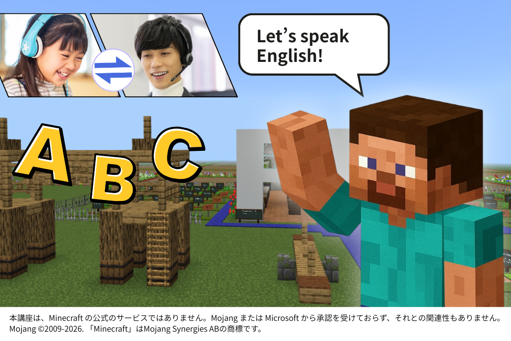 ゲーム×英語byマインクラフト