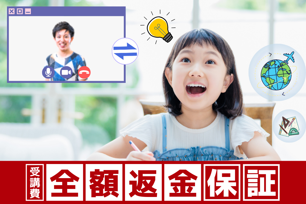 オンライン探究学習